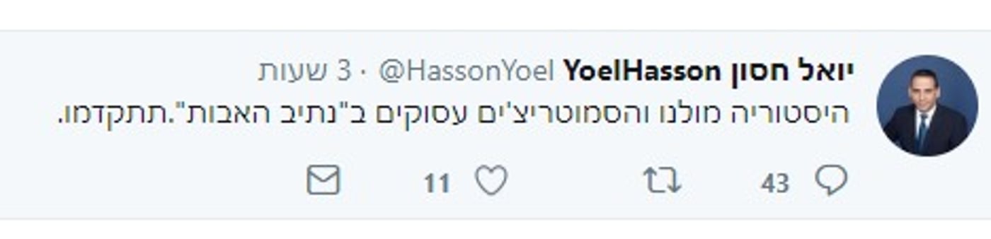 'גועל נפש': ציוץ מכוער של יואל חסון מסעיר את הרשת