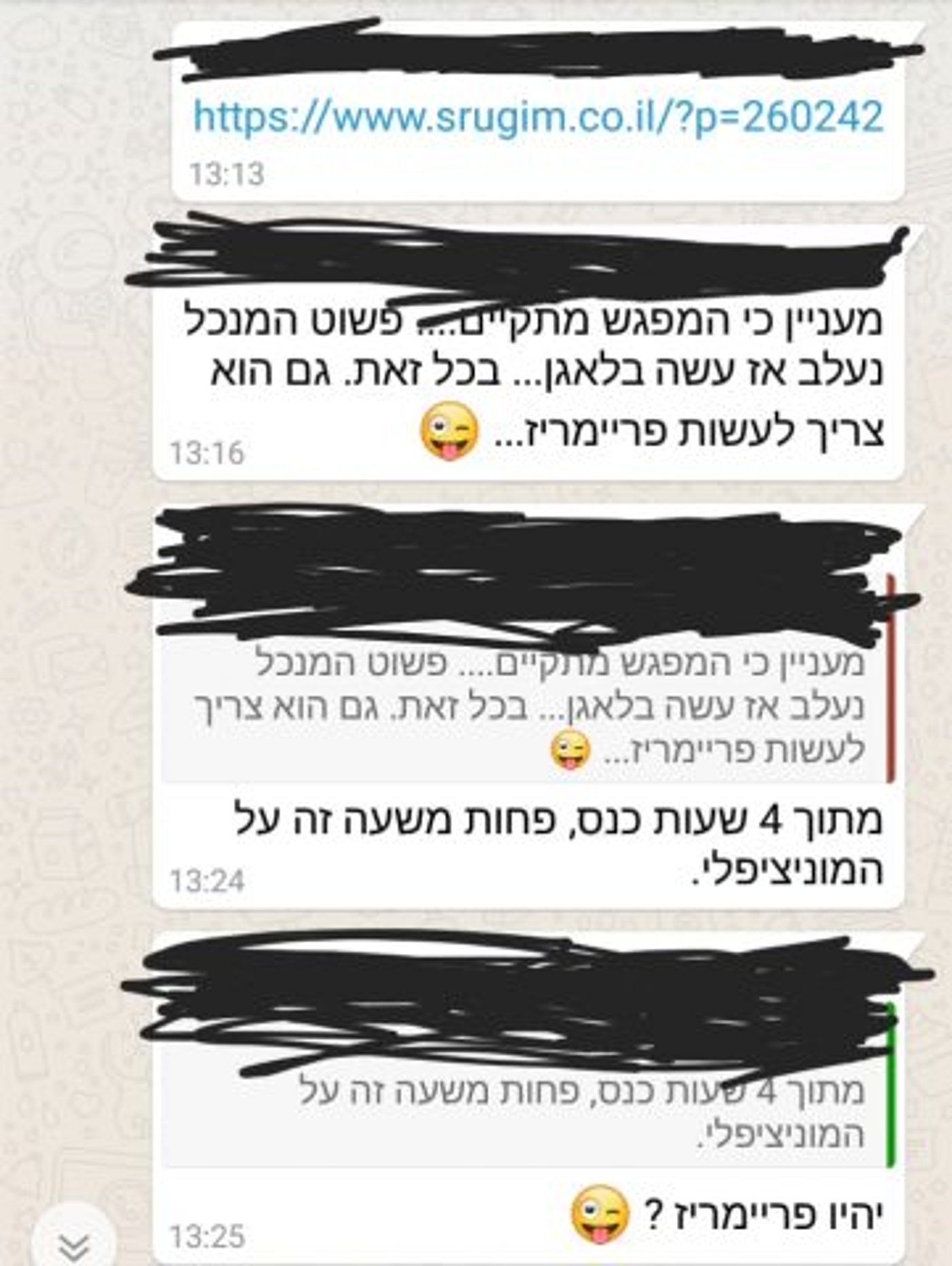 אורבך הסיר את ההתנגדות; הכנס של יוגב לא יבוטל
