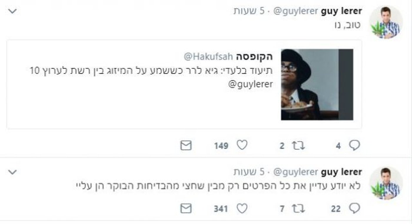 למרות הסכסוך: האם גיא לרר יחזור לערוץ עשר?