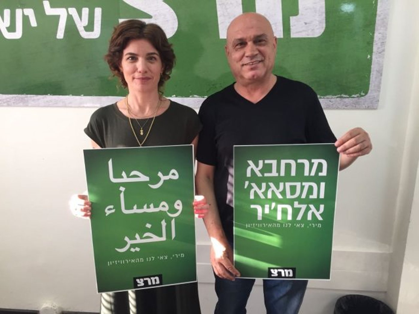 בסך הכל 'שלום וערב טוב'. זנדברג ופריג' (קרדיט: מרצ)
