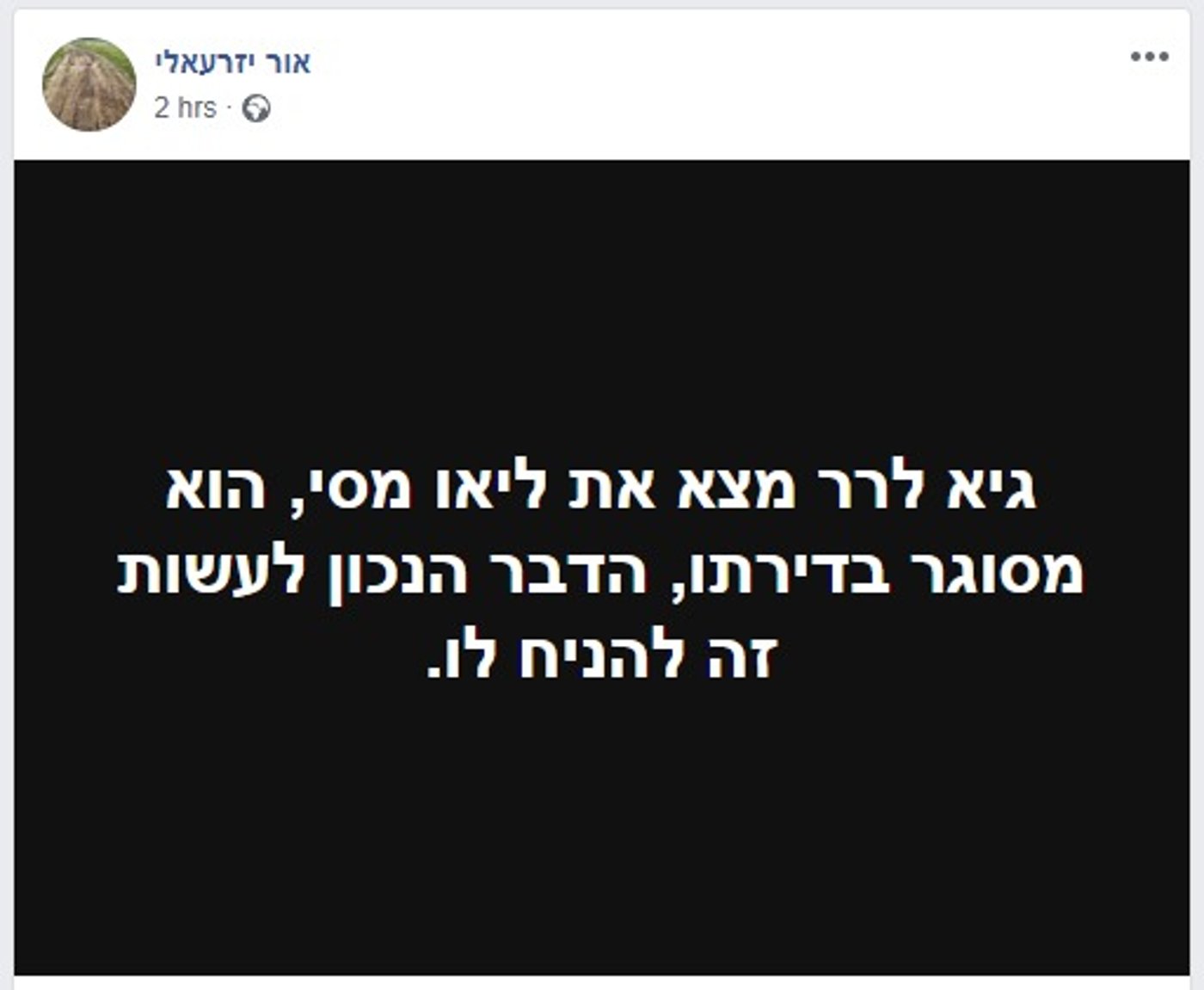ללא רחם: הגולשים הישראלים חובטים במסי