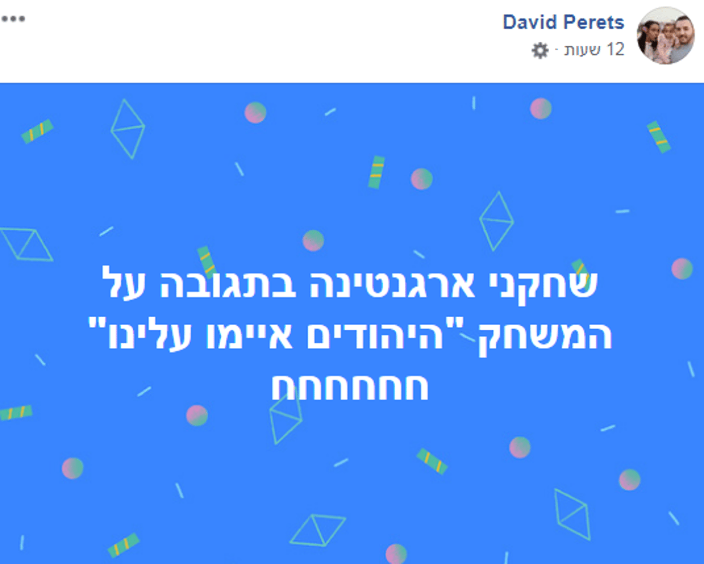 ללא רחם: הגולשים הישראלים חובטים במסי