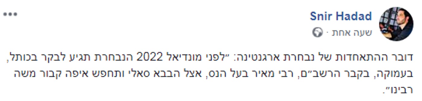 ללא רחם: הגולשים הישראלים חובטים במסי