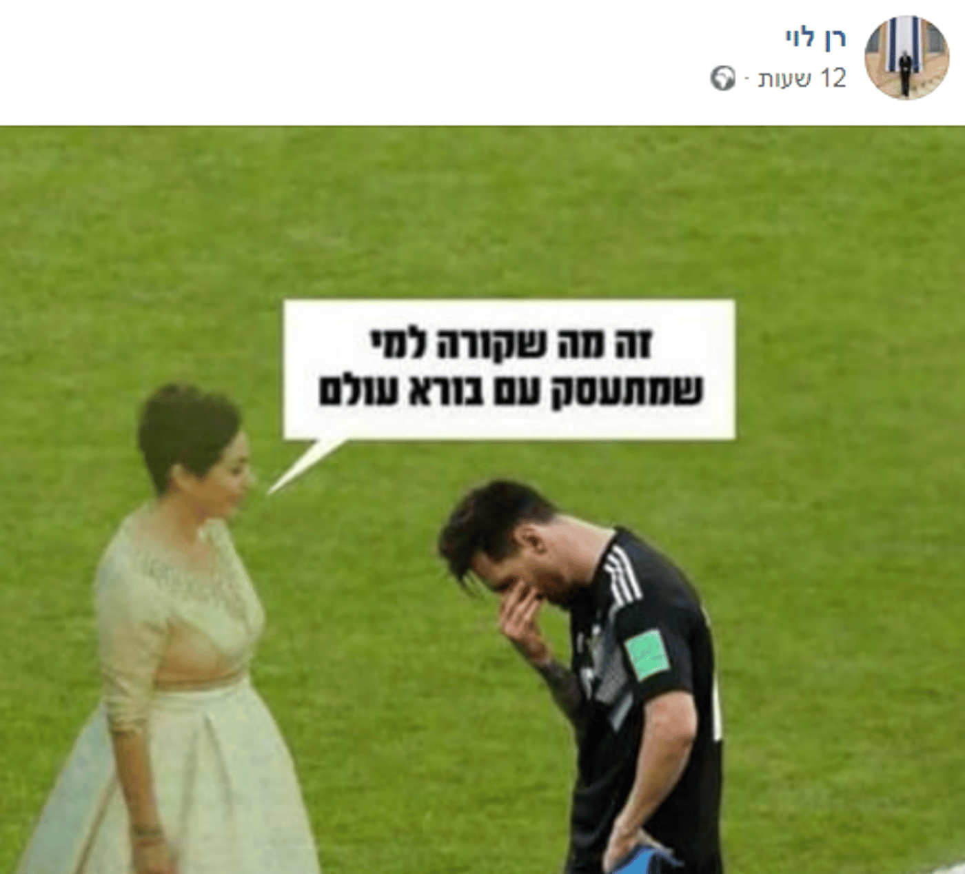 ללא רחם: הגולשים הישראלים חובטים במסי