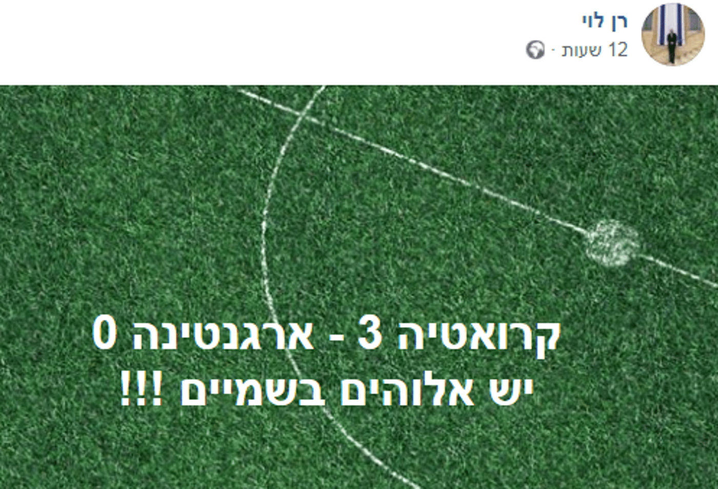 ללא רחם: הגולשים הישראלים חובטים במסי