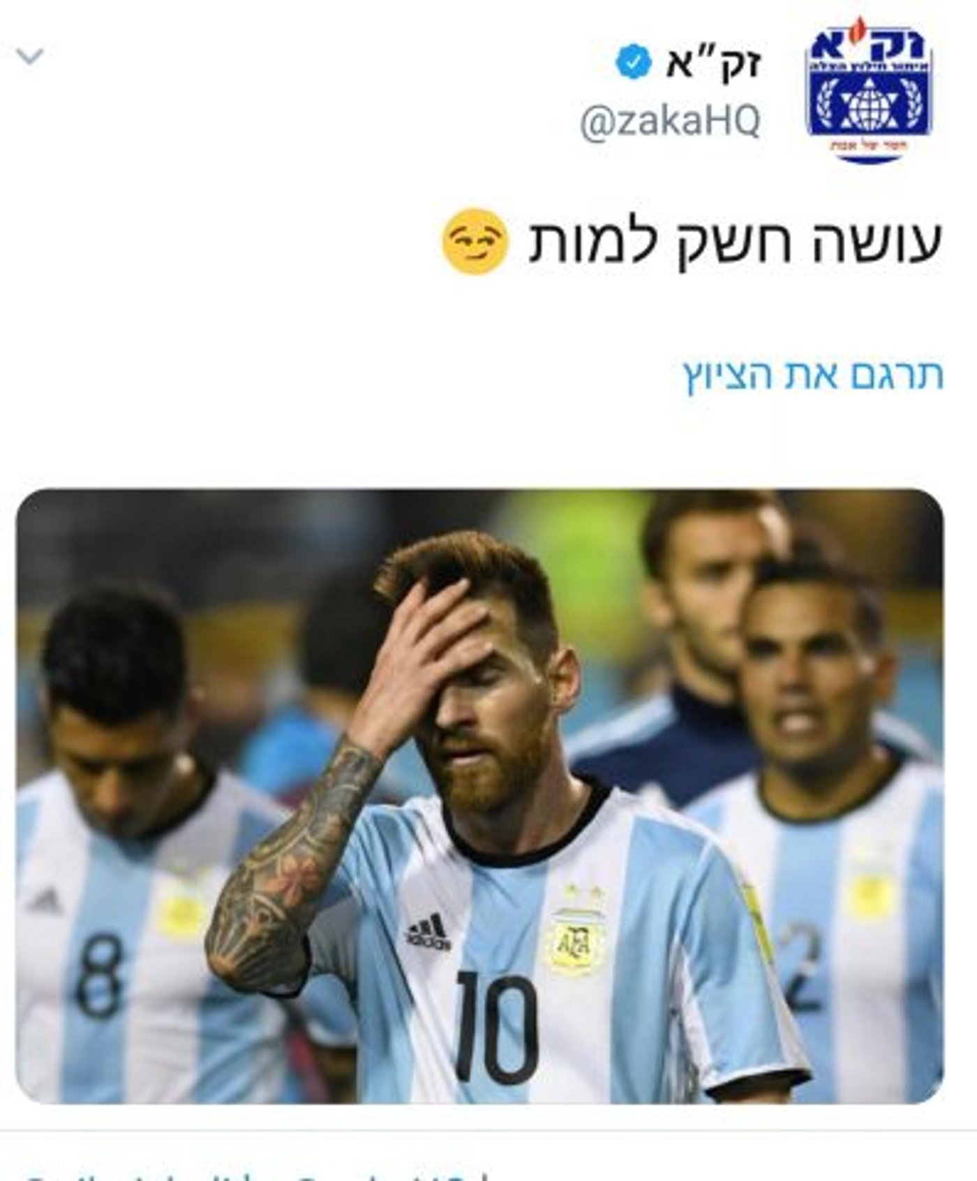 ללא רחם: הגולשים הישראלים חובטים במסי