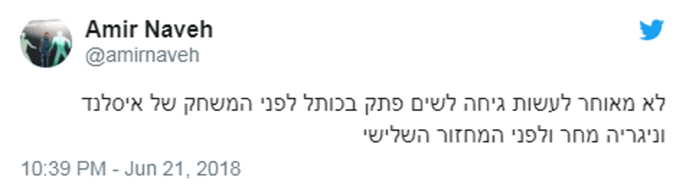 ללא רחם: הגולשים הישראלים חובטים במסי