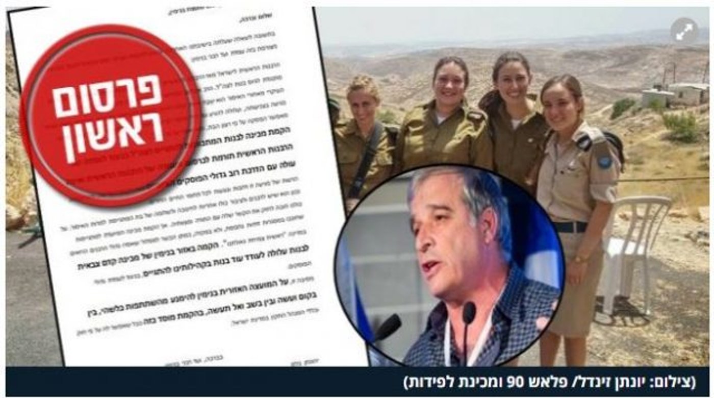 המכתב שהצית את הסערה בעד ונגד הקמת המכינה. הפרסום כפי שהוצג בסרוגים