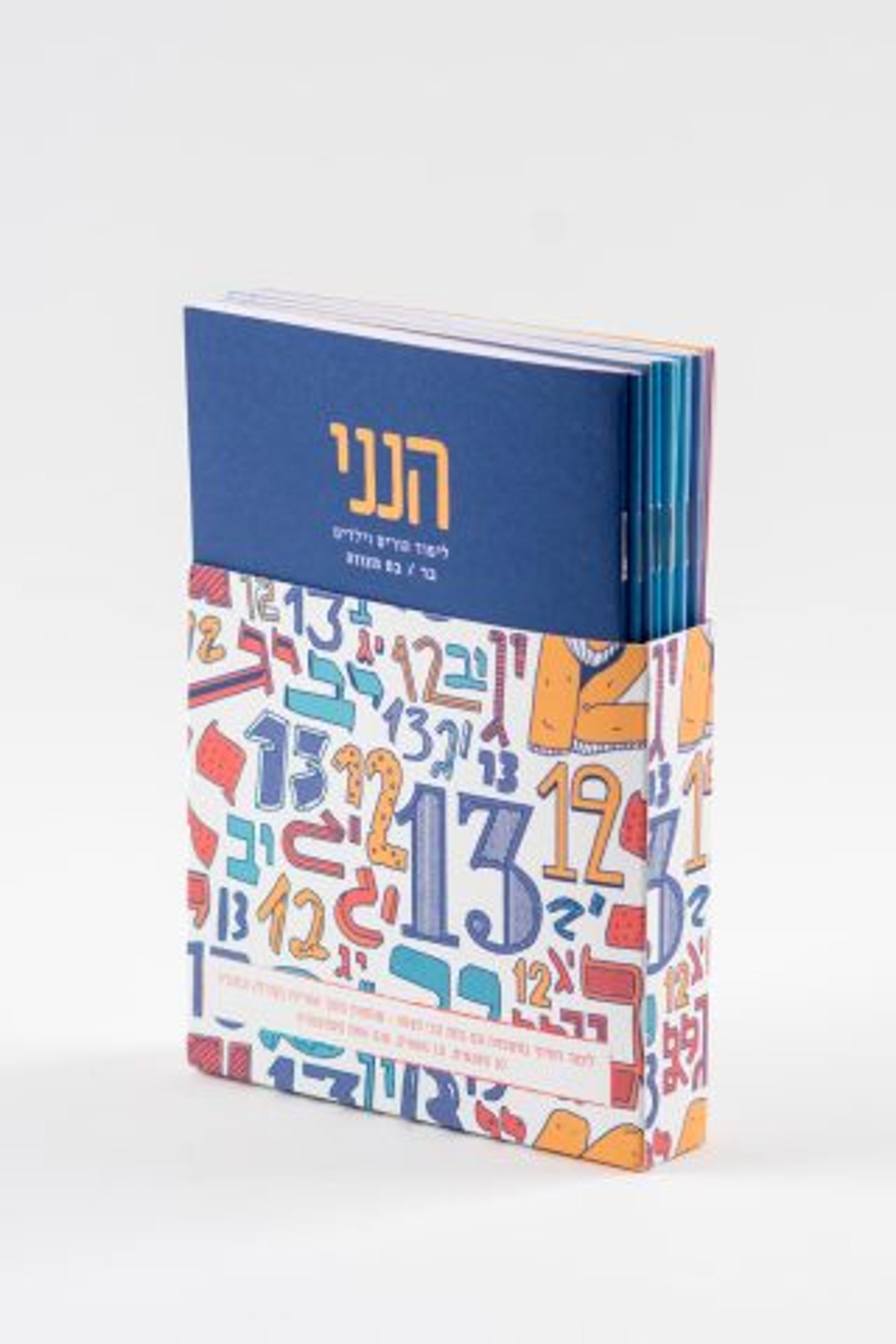 לא לדתיים בלבד: כך תעניקו משמעות לאירוע בר המצווה