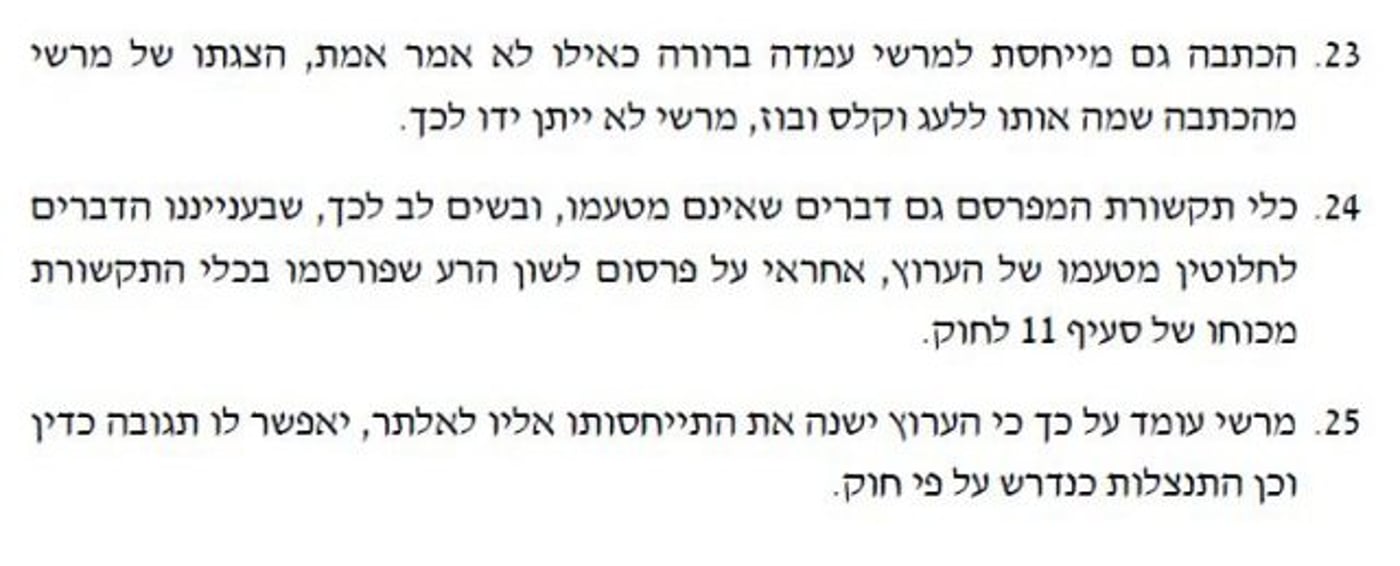 ברנז'ה: גרשון מסיקה מאיים בתביעה על ערוץ 7