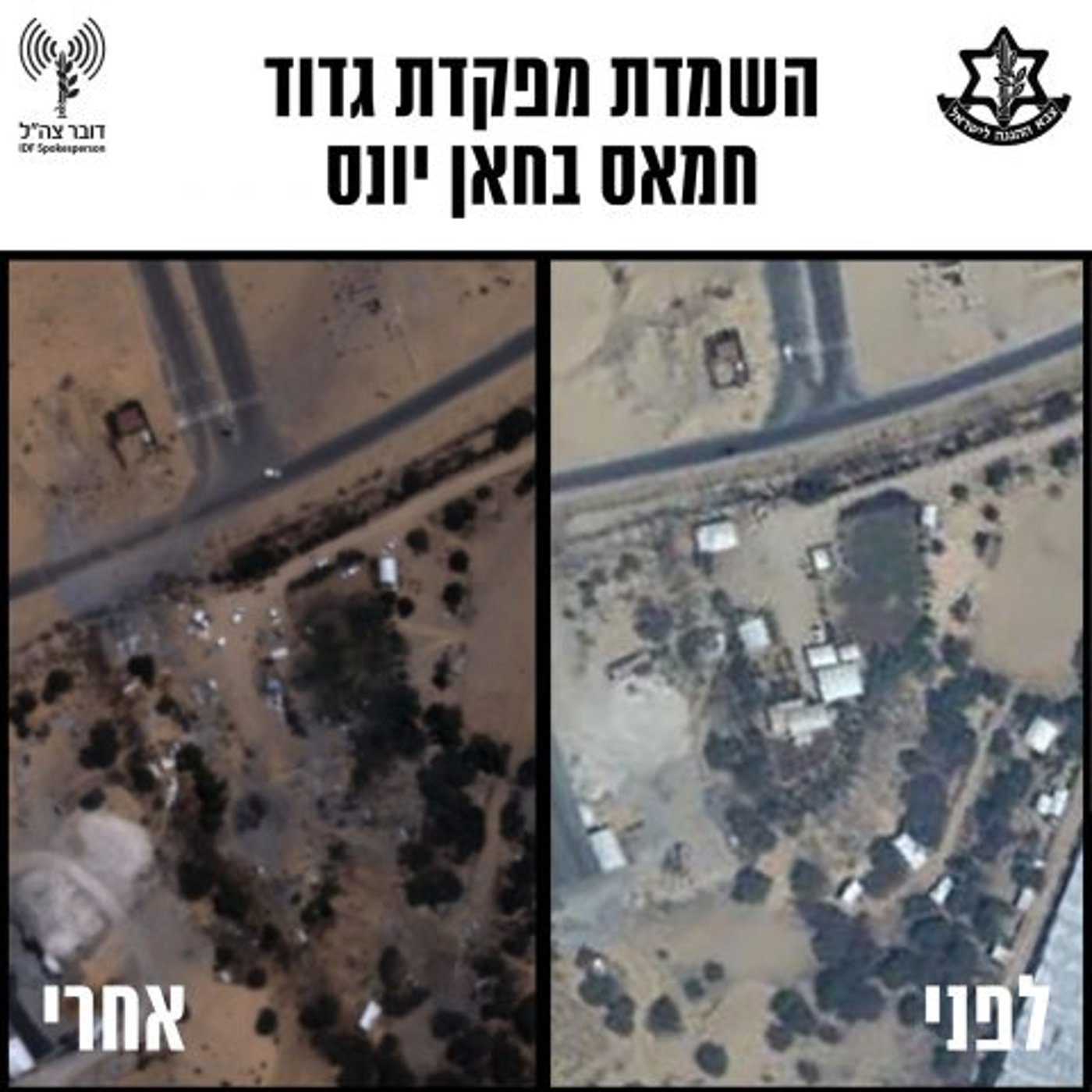 השמדת מפקדת גדוד חמאס בחאן יונס
