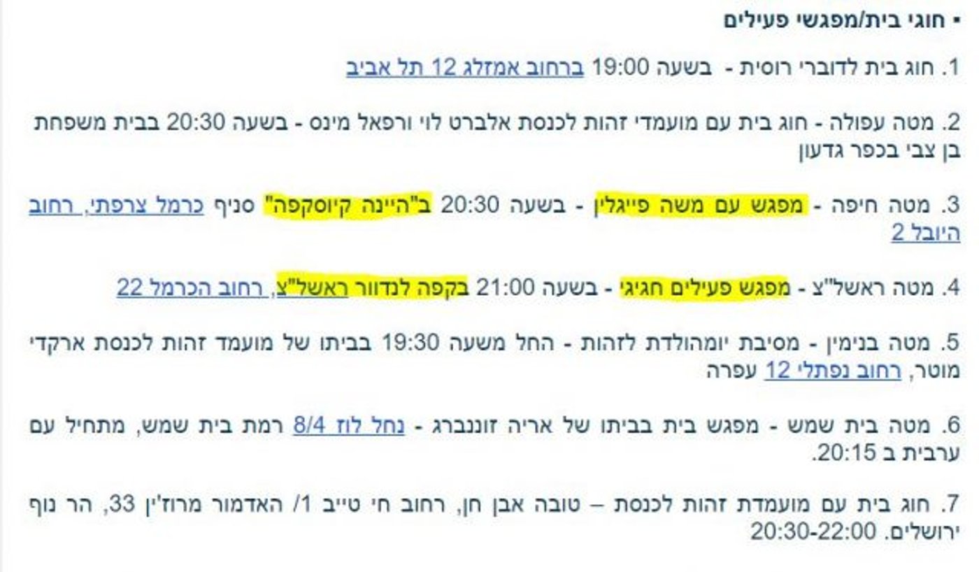 פייגלין יחגוג 3 שנים להקמת 'זהות' במסעדה לא כשרה