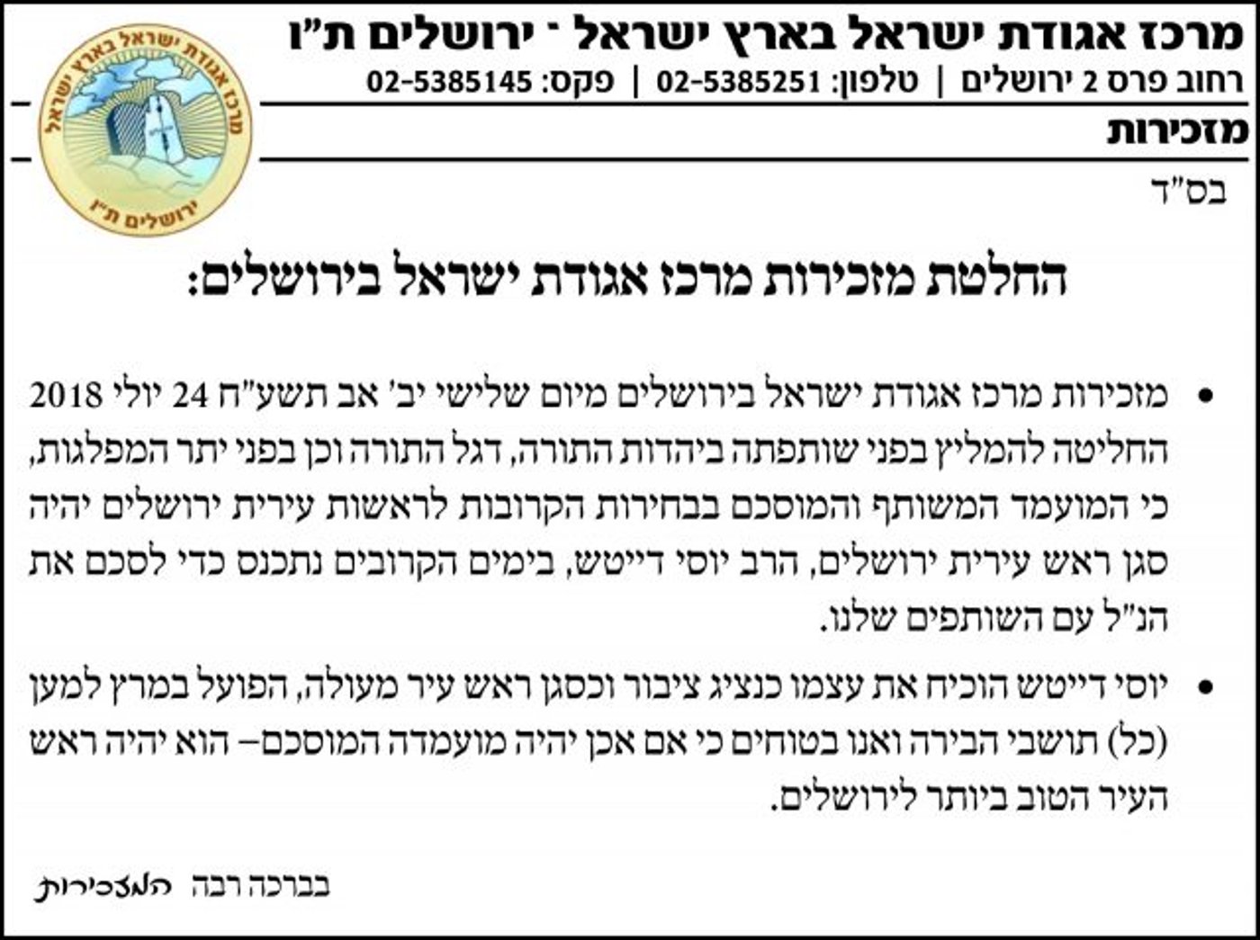 המועמד החרדי מצטרף למירוץ לראשות העיר ירושלים