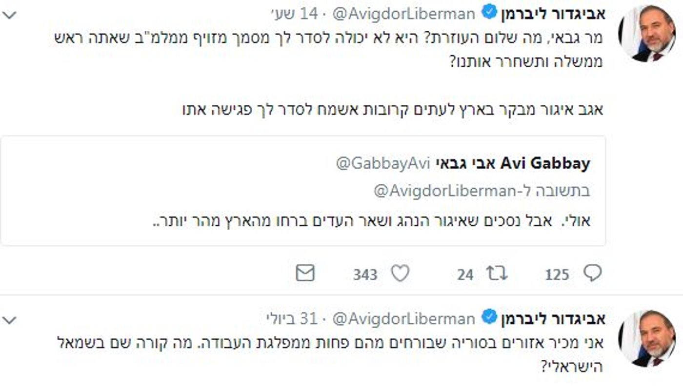 איגור והעוזרת: קרב ציוצים מכוער בין גבאי וליברמן
