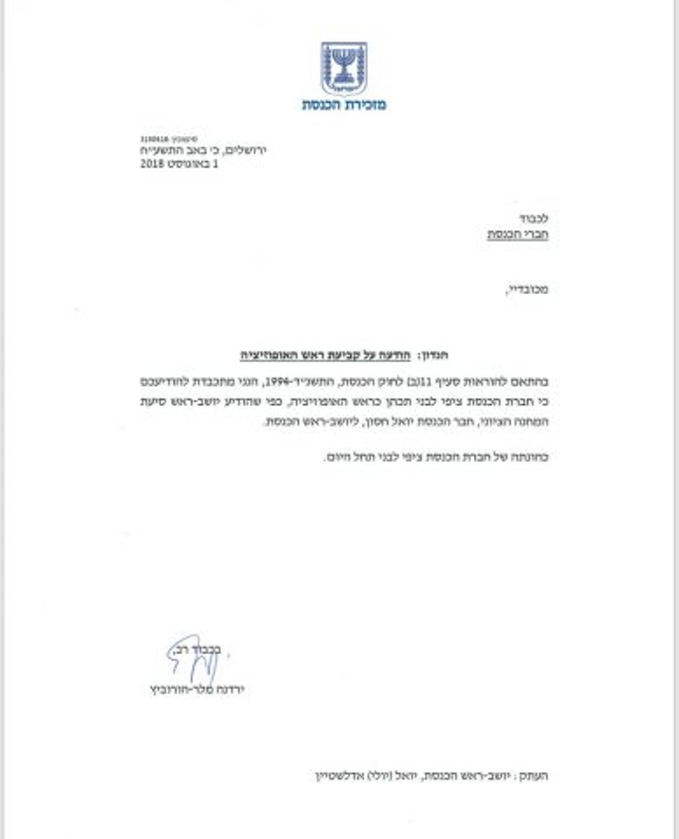 היום הגדול: הרצוג בסוכנות ולבני יו"ר האופוזיציה