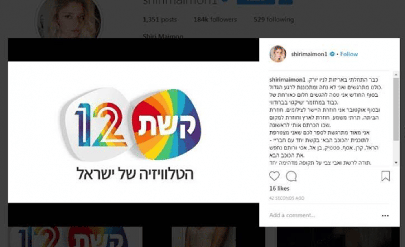 מודיעה על המעבר (צילום מסך מתוך אינסטגרם)