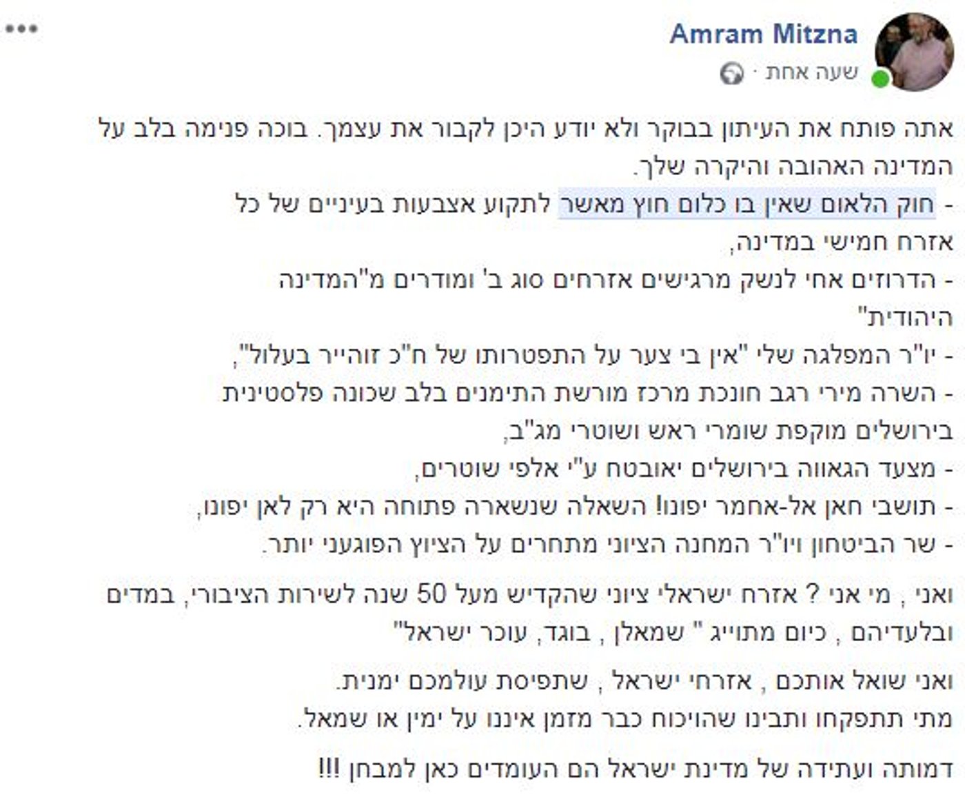 הפוסט של מצנע