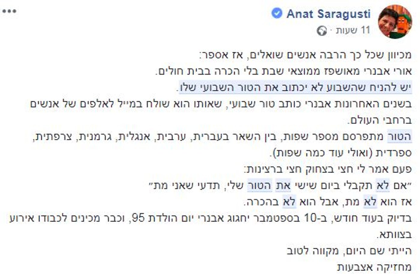 ללא הכרה: אורי אבנרי מאושפז במצב קשה מאוד