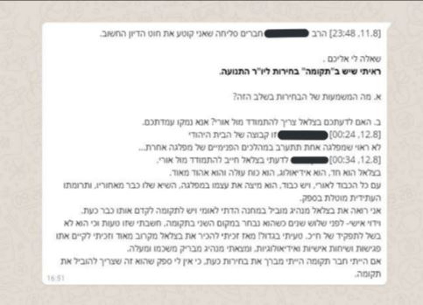 פעילים בבית היהודי מעדיפים את סמוטריץ'