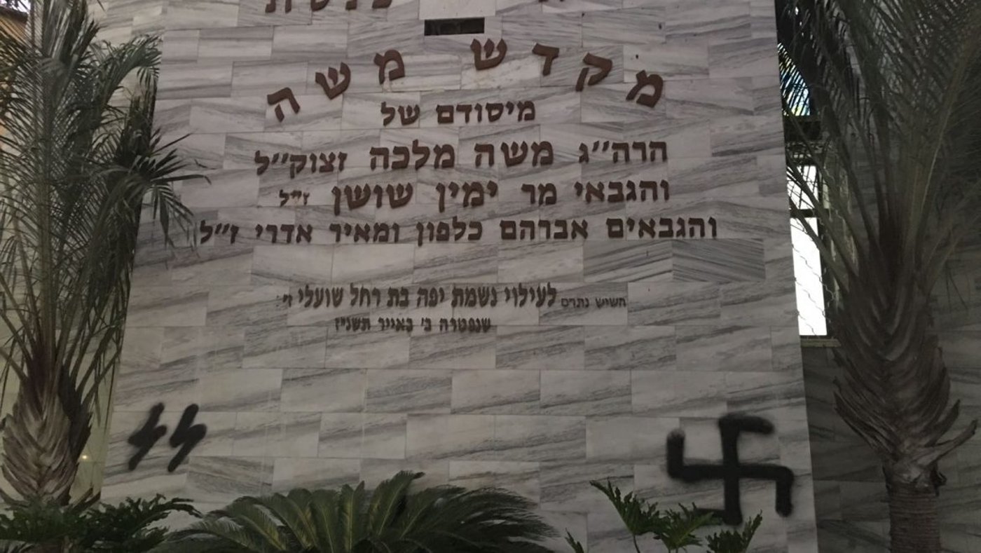 באקדח טייזר: נעצר החשוד בריסוס גרפיטי בבית הכנסת