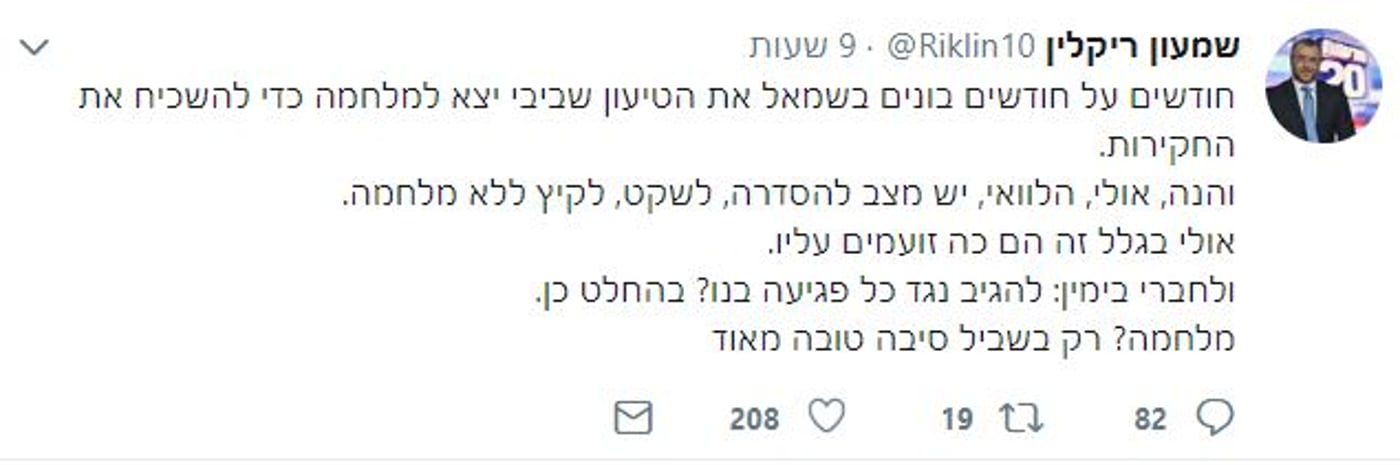 שבוע אחרי. ציוץ שתומך בהסכם מול חמאס