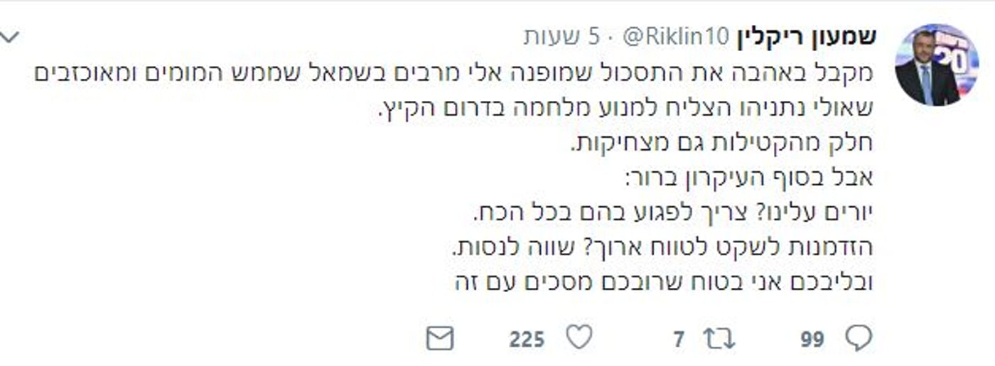 גל"צ ירדו על ריקלין: "ראיון עם פעיל השלום המפורסם"