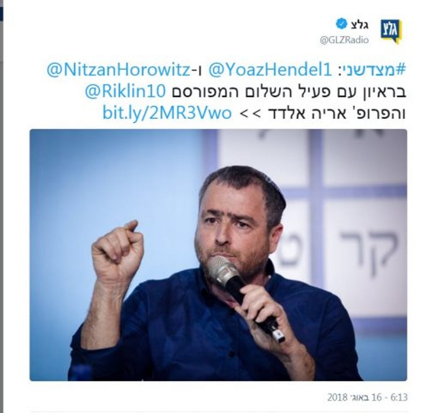 גל"צ ירדו על ריקלין: "ראיון עם פעיל השלום המפורסם"