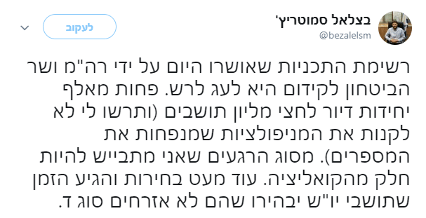 "מסוג הרגעים שאני מתבייש להיות חלק מהקואליציה"