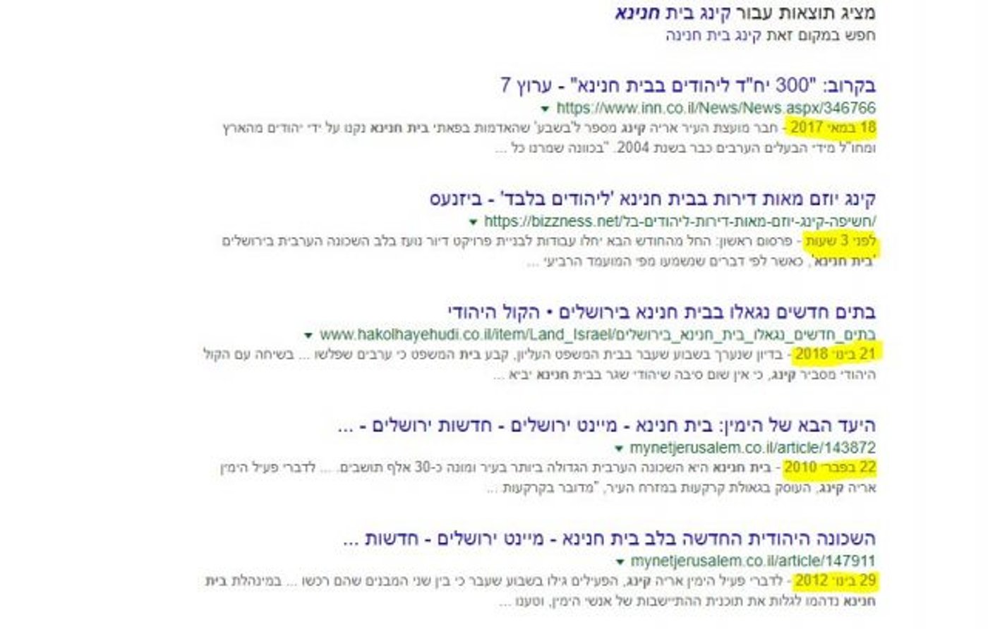 ממחזר? קינג שוב מבטיח 300 יח"ד בבית חנינא