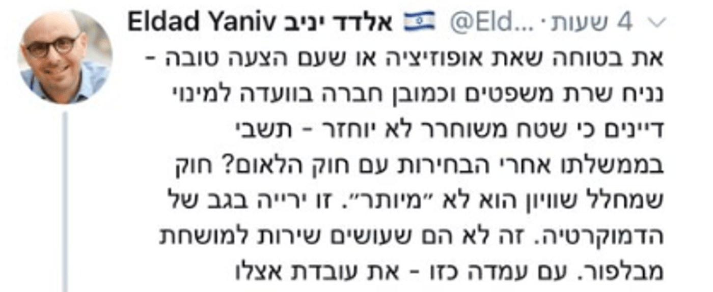 לזה הוא לא ציפה: אלדד יניב תקף חברת כנסת וחטף