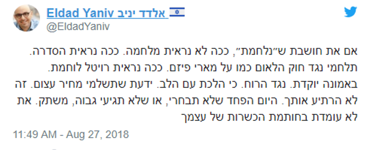 לזה הוא לא ציפה: אלדד יניב תקף חברת כנסת וחטף