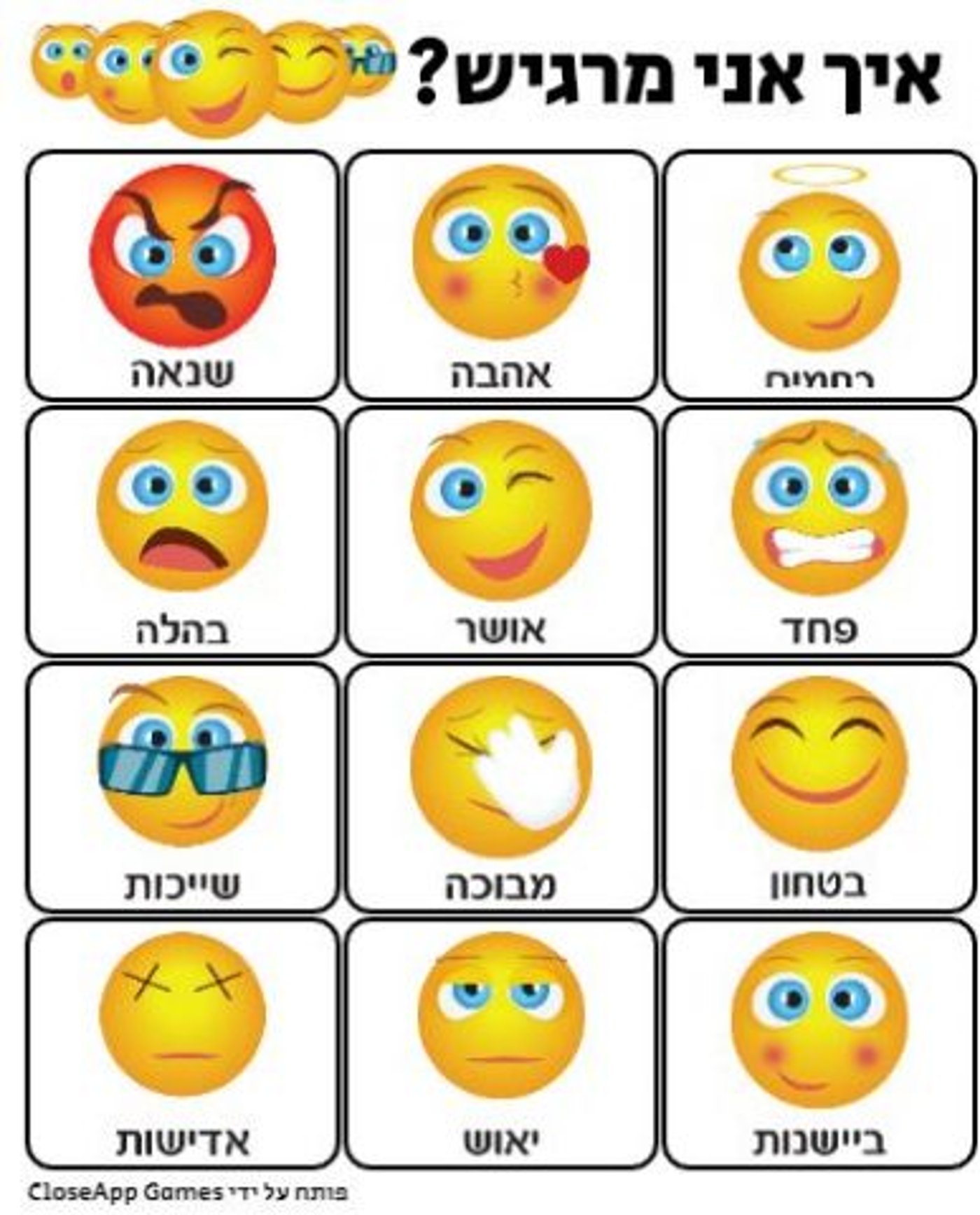 אחד מלוחות המשחק