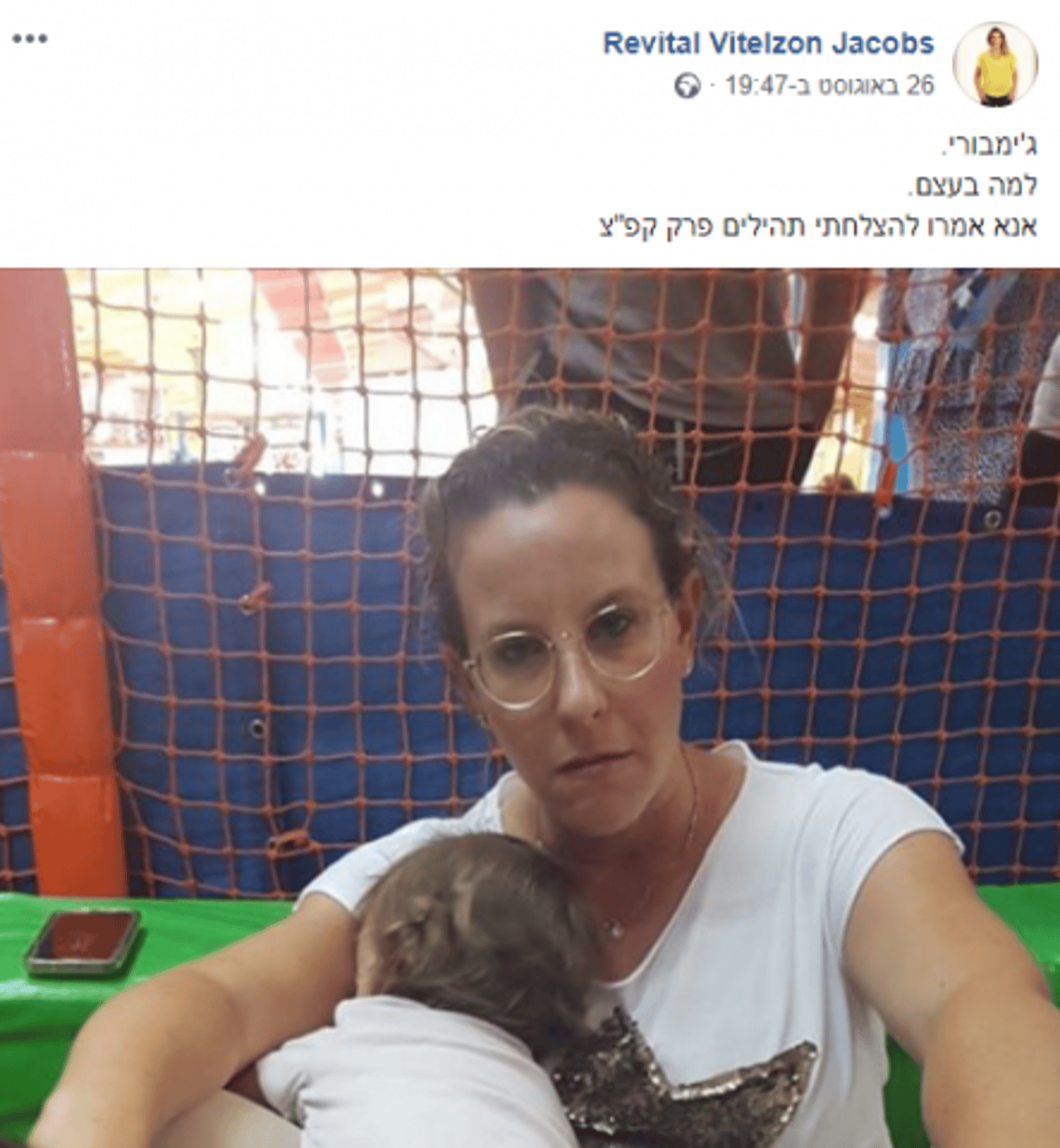 לצחוק כל הדרך לבית הספר: כך תחזרי בכיף לשגרה