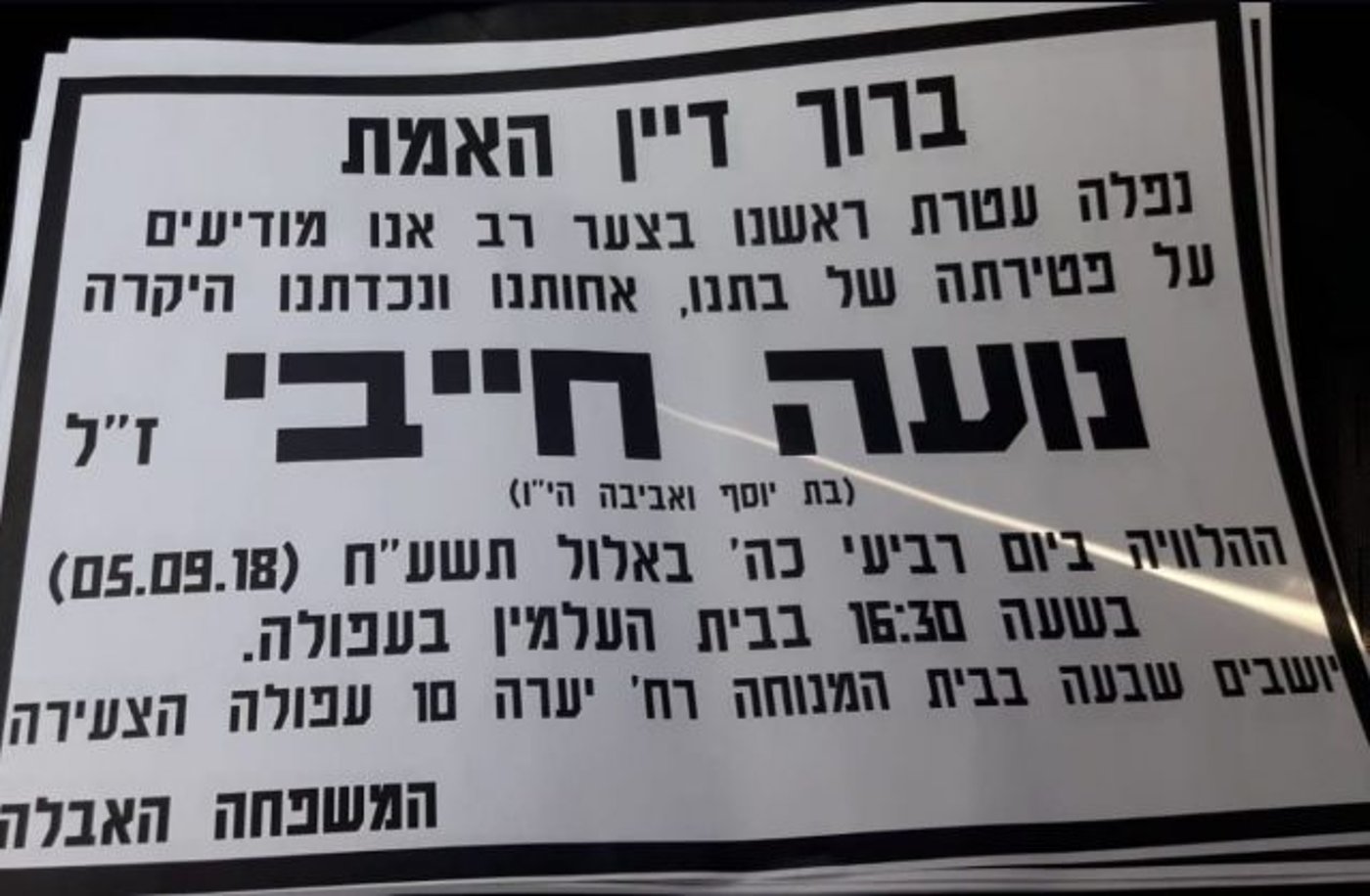 בגיל 15: הנפגעת הקשה ביותר בפרשת רמדיה נפטרה