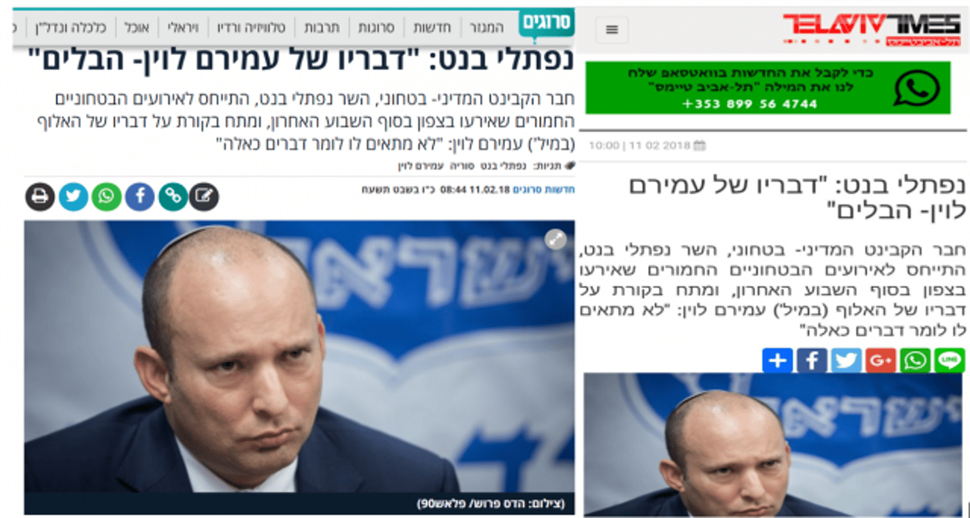 אתר הפייק ניוז מעתיקה מאתר סרוגים (צילומי מסך)