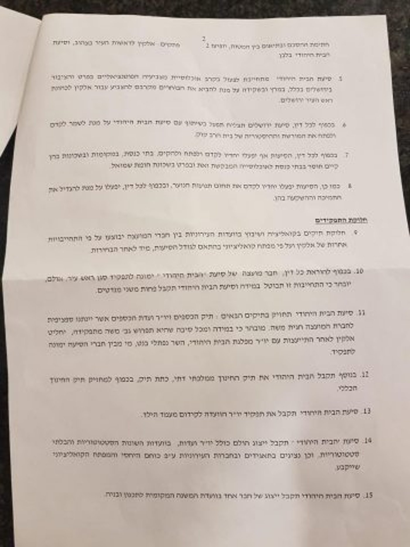 אלקין מעכב מיליונים המיועדים לבית הרב קוק