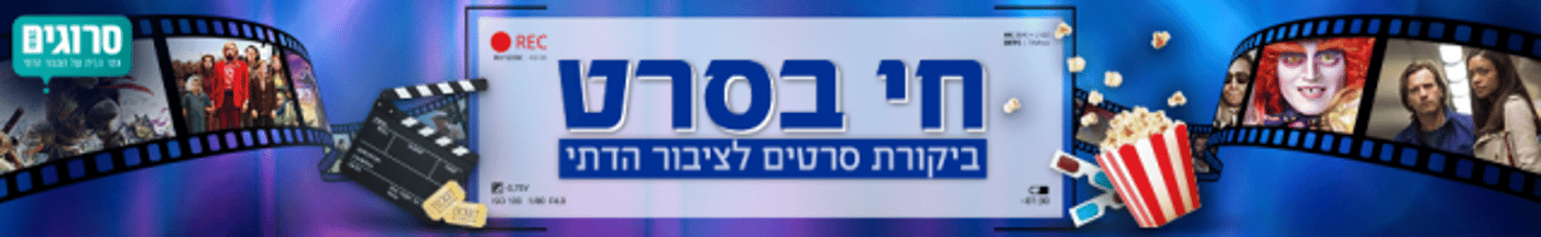 תתכוננו: זה התפקיד החדש של אור רייכרט