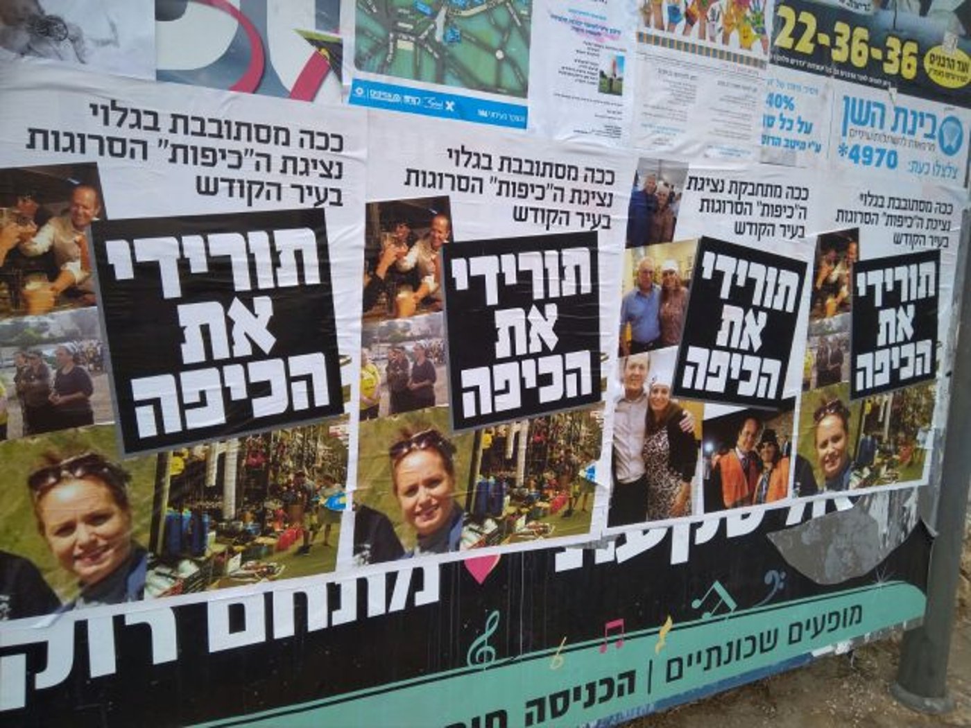 אריה קינג עומד מאחורי קמפיין הכפשות נגד חגית משה