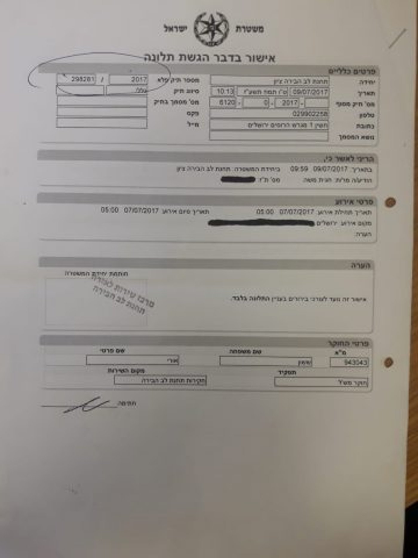 אריה קינג עומד מאחורי קמפיין הכפשות נגד חגית משה