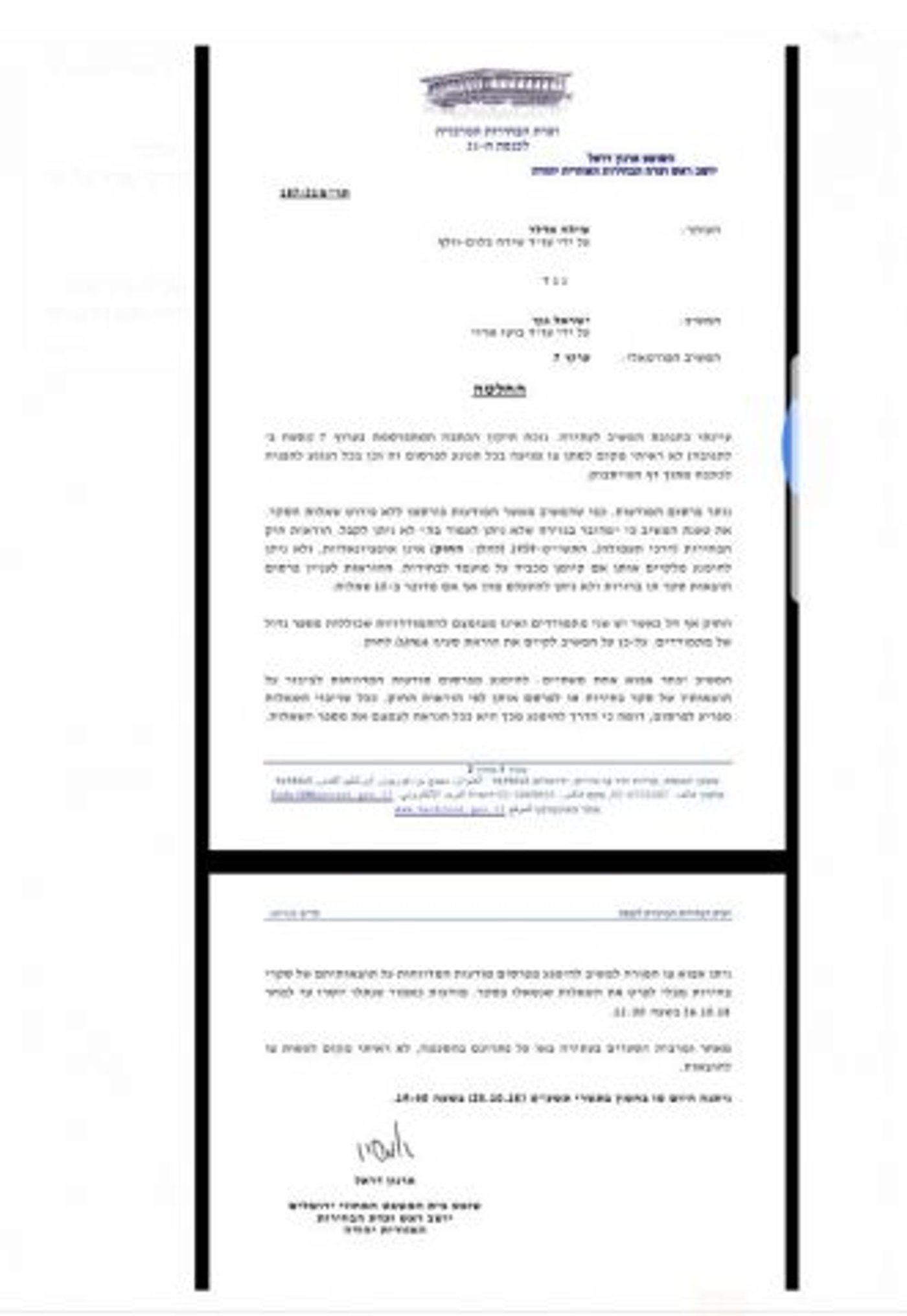 תשובת השופט על הסקר