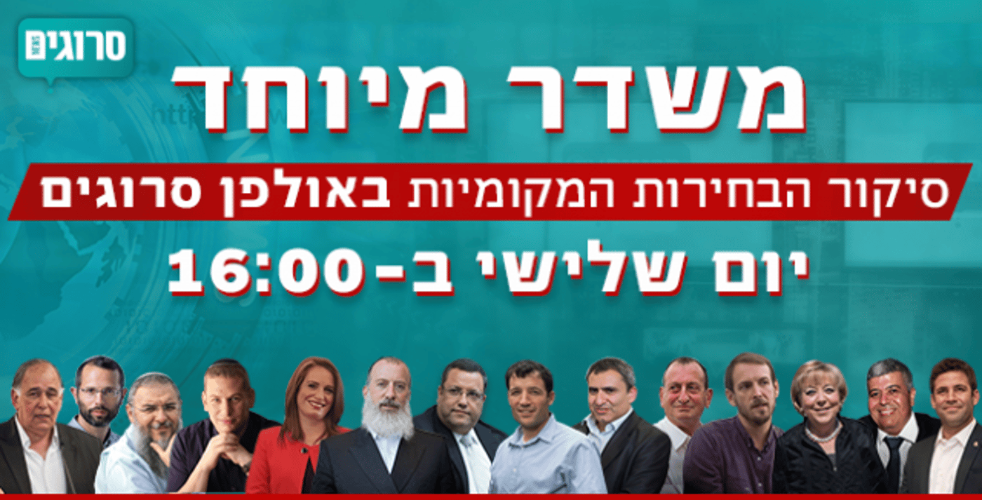 הקלפיות נפתחו: הבחירות לרשויות יצאו לדרך