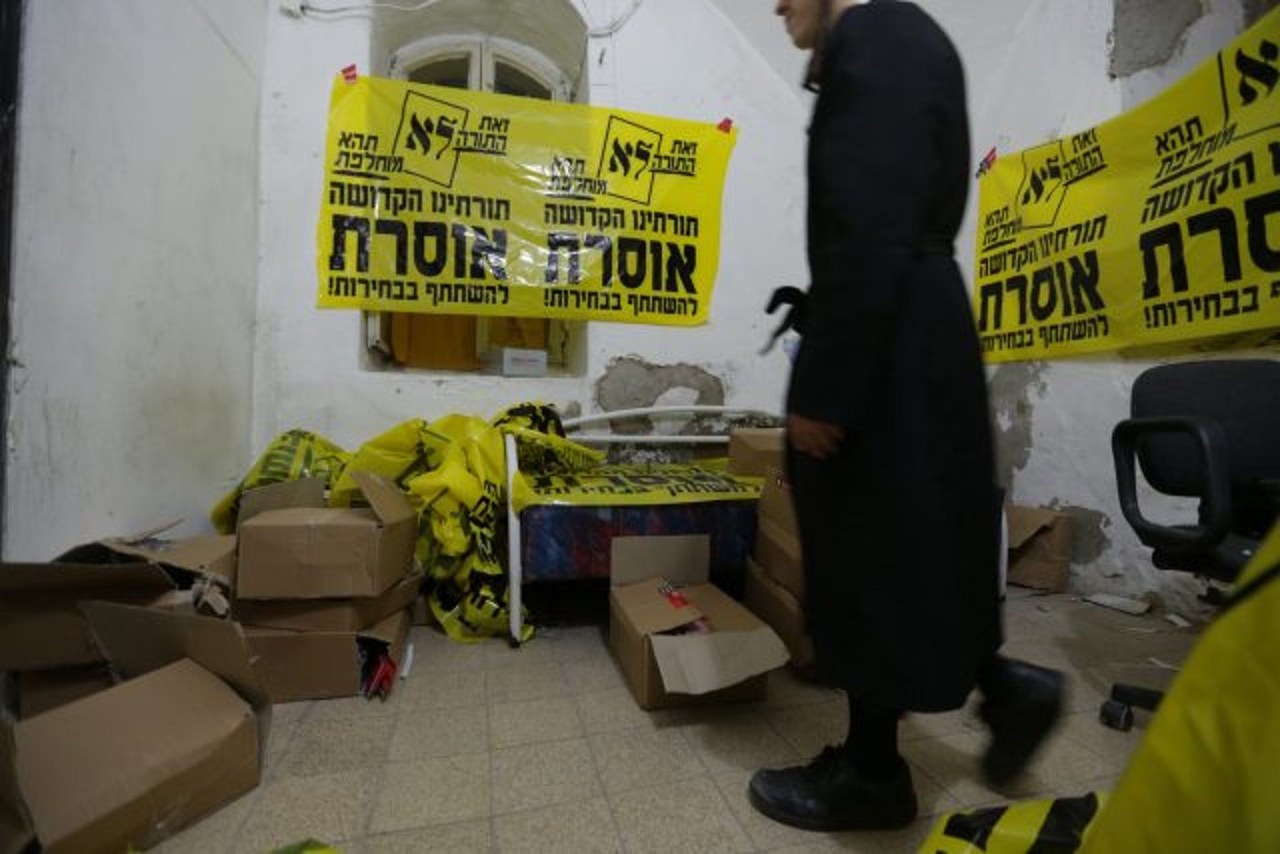 קמפיין חרדי: "תורתנו הקדושה אוסרת לבחור"