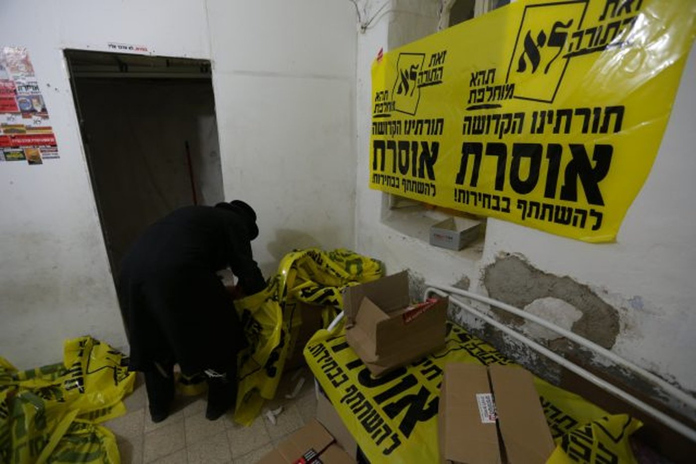 קמפיין חרדי: "תורתנו הקדושה אוסרת לבחור"