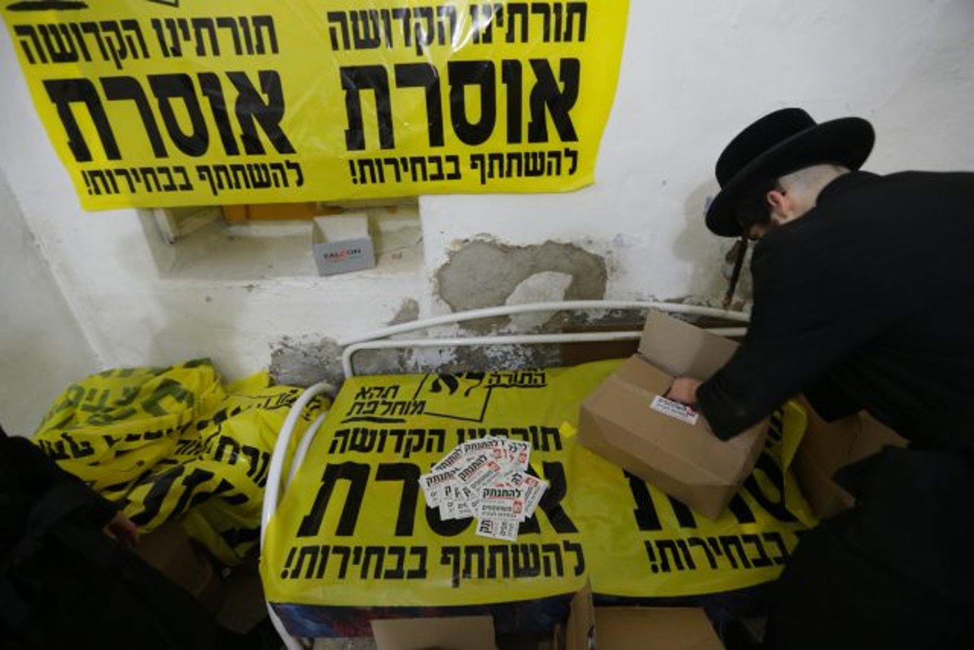קמפיין חרדי: "תורתנו הקדושה אוסרת לבחור"