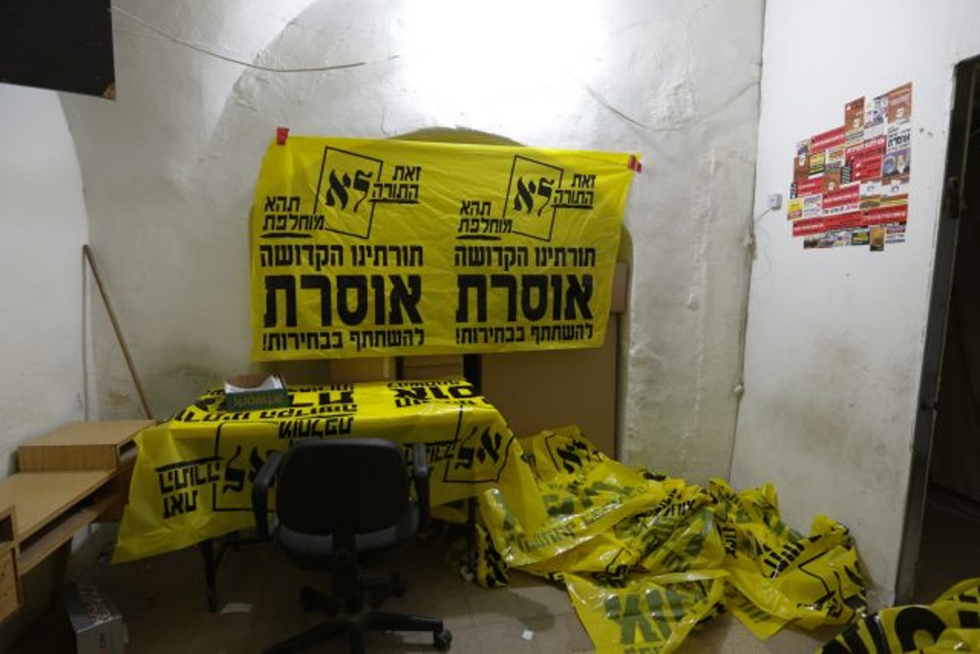 קמפיין חרדי: "תורתנו הקדושה אוסרת לבחור"