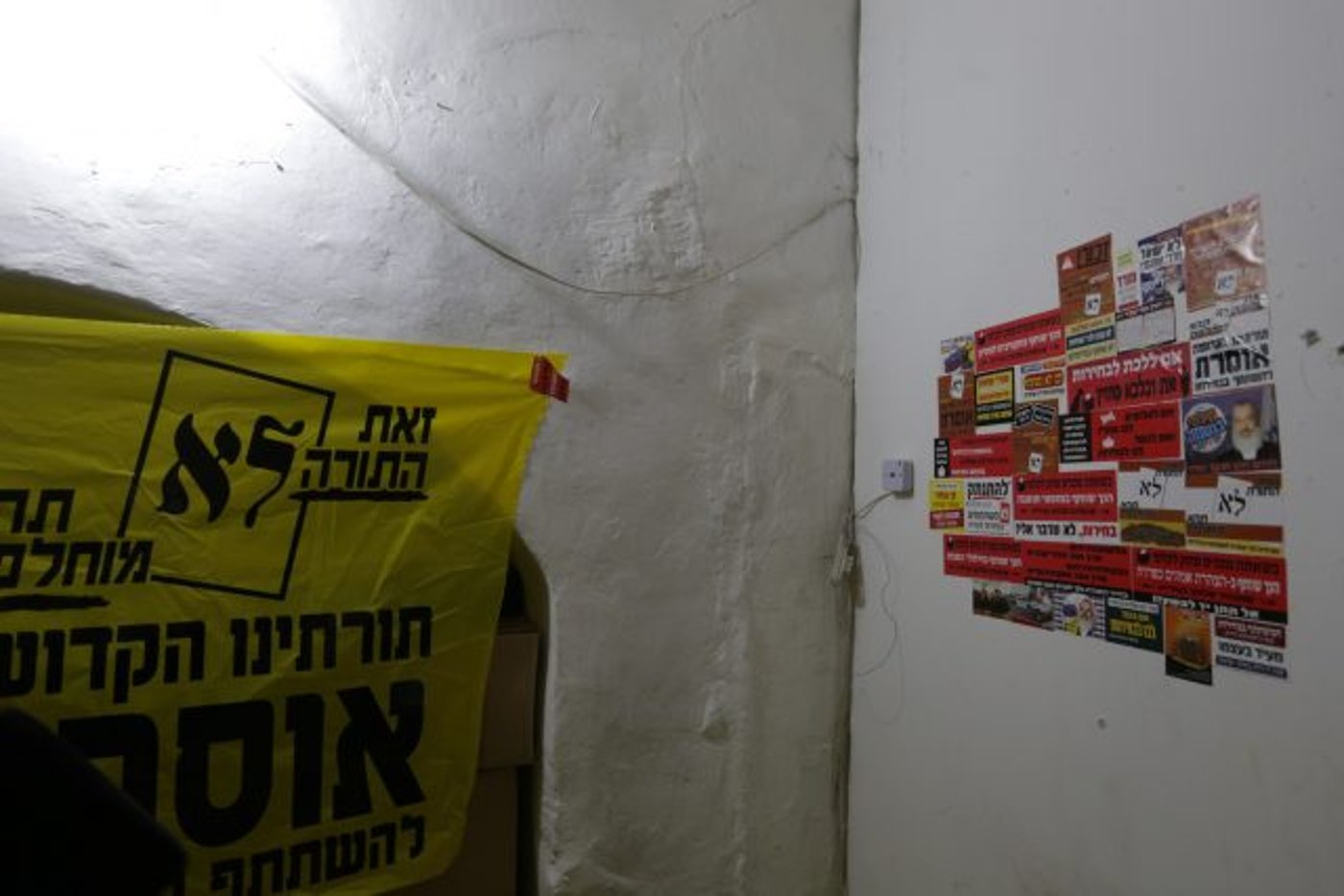 קמפיין חרדי: "תורתנו הקדושה אוסרת לבחור"
