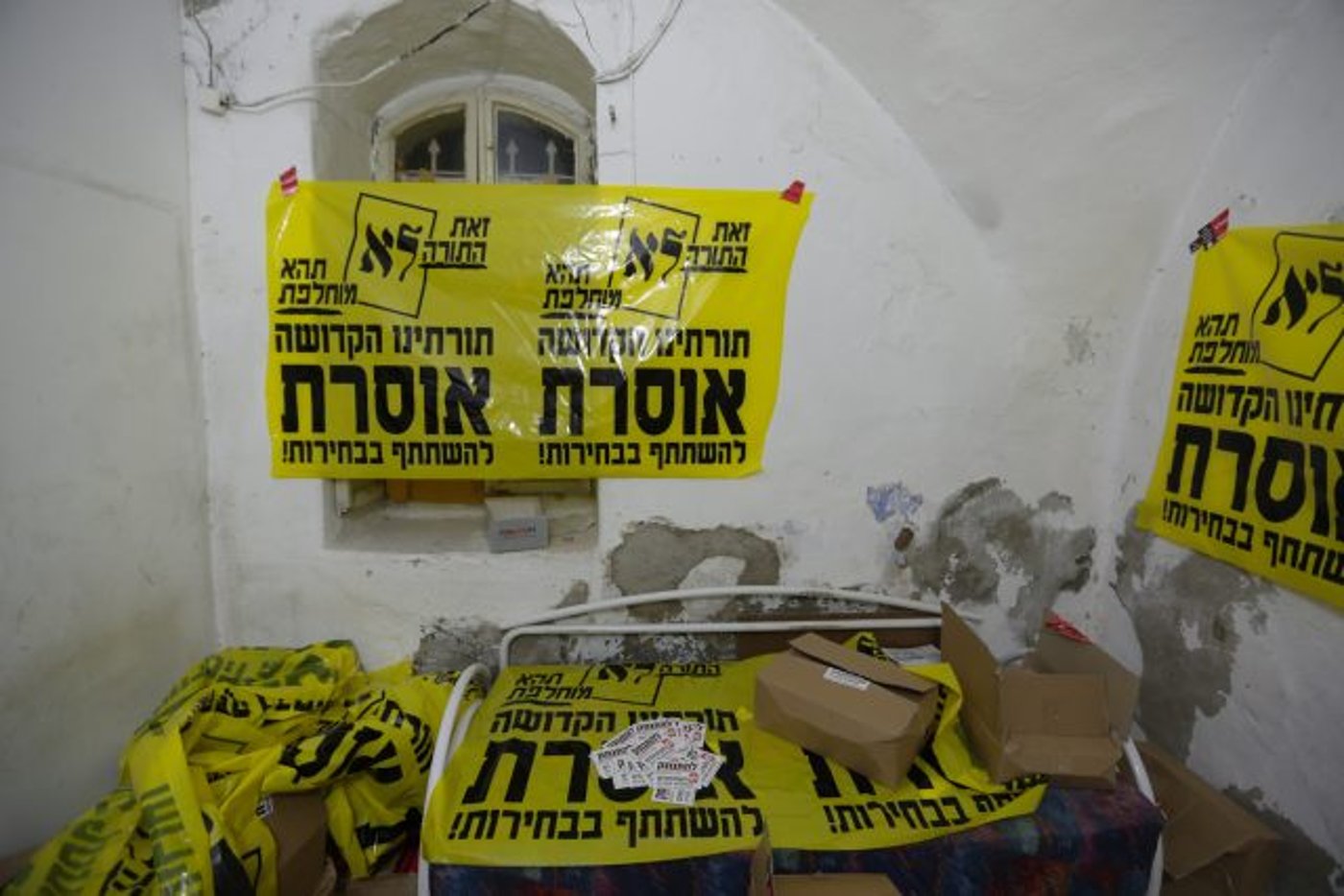 קמפיין חרדי: "תורתנו הקדושה אוסרת לבחור"
