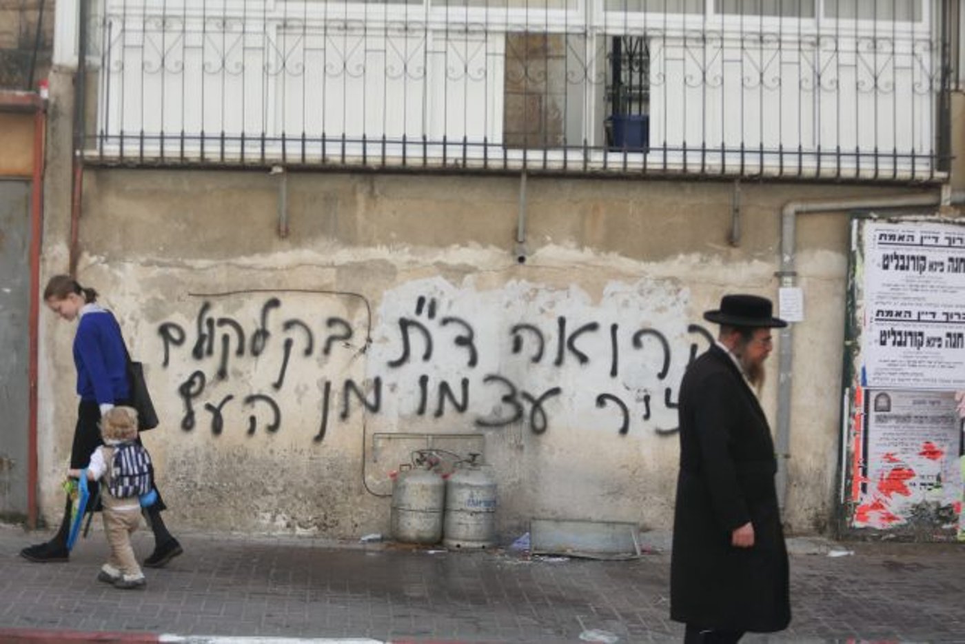 קמפיין חרדי: "תורתנו הקדושה אוסרת לבחור"