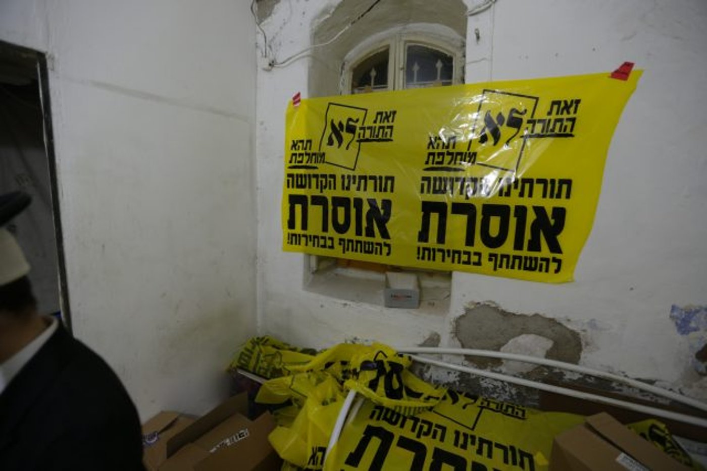 קמפיין חרדי: "תורתנו הקדושה אוסרת לבחור"