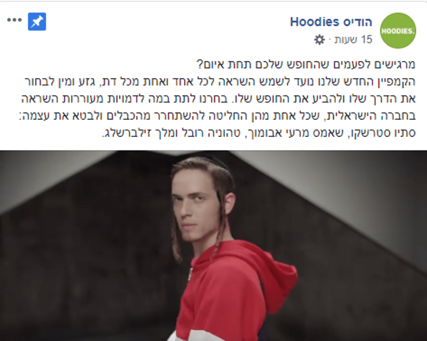(צילום מסך מתוך פייסבוק)
